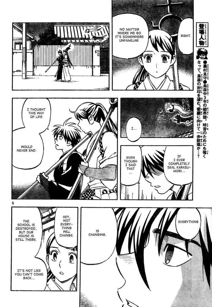 Kekkaishi - Page 5