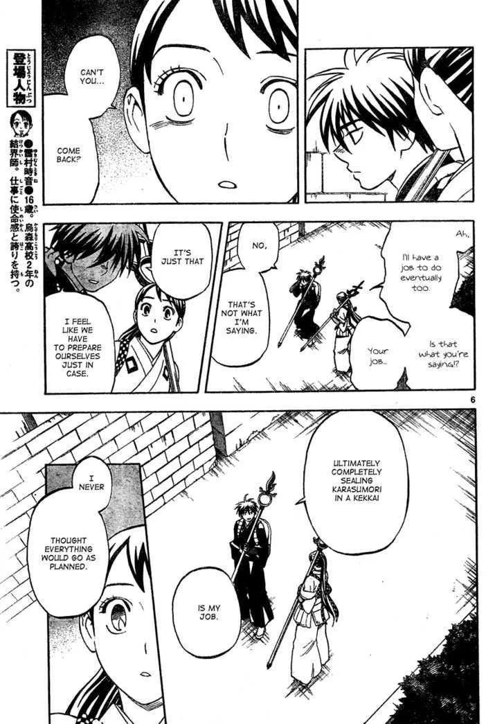 Kekkaishi - Page 6