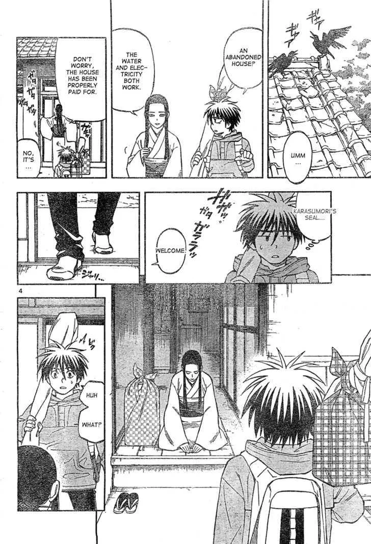 Kekkaishi - Page 3