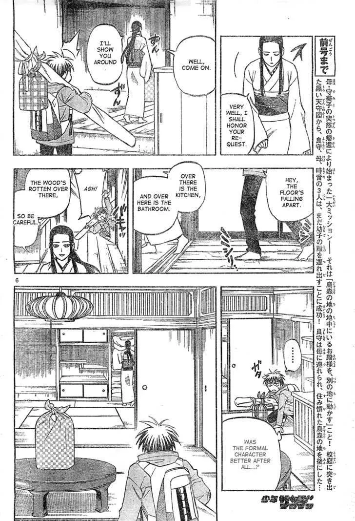 Kekkaishi - Page 5