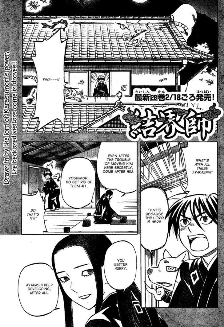 Kekkaishi - Page 1