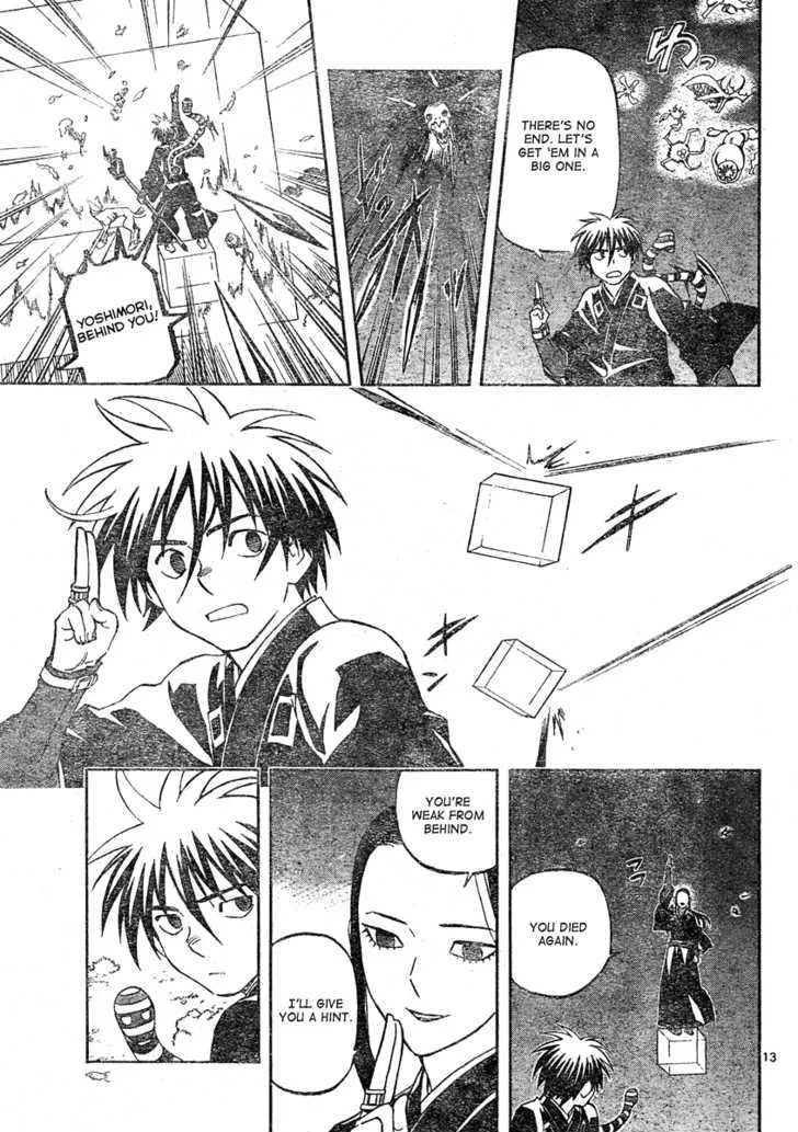 Kekkaishi - Page 13