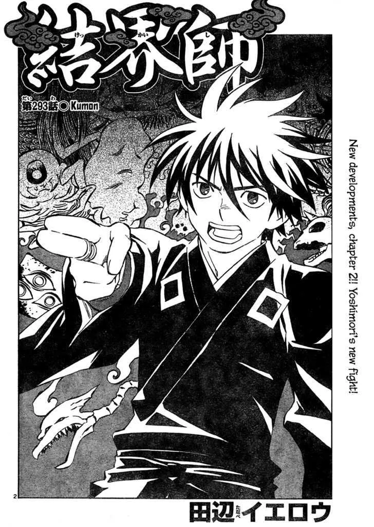 Kekkaishi - Page 2