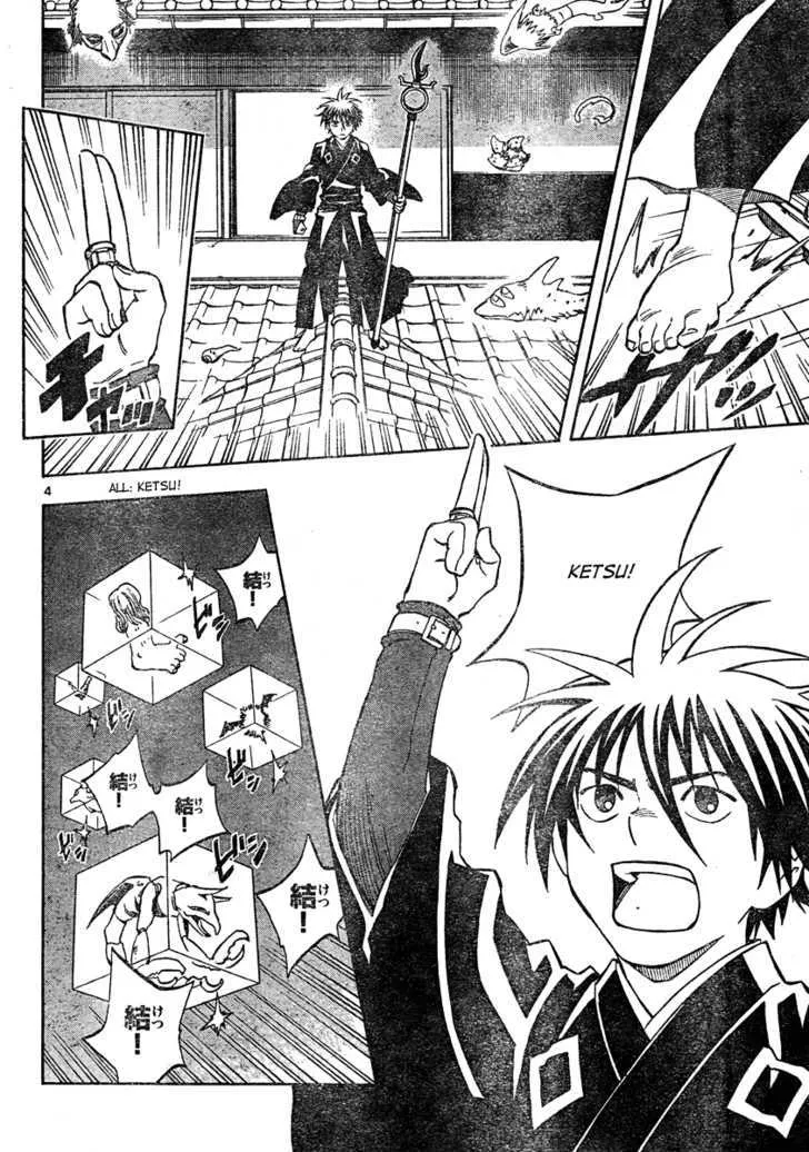 Kekkaishi - Page 4