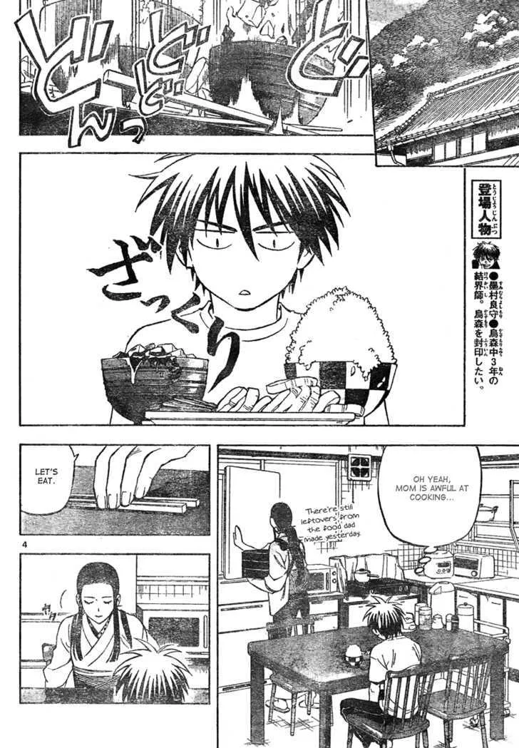 Kekkaishi - Page 4