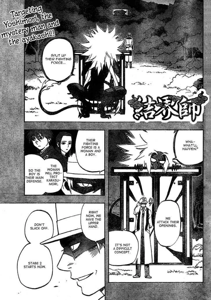 Kekkaishi - Page 1