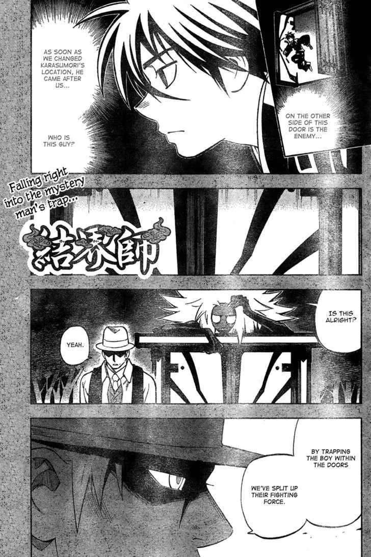 Kekkaishi - Page 1