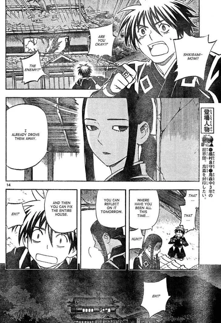 Kekkaishi - Page 14