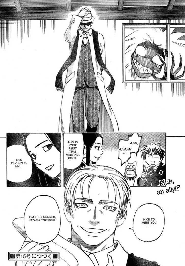 Kekkaishi - Page 18