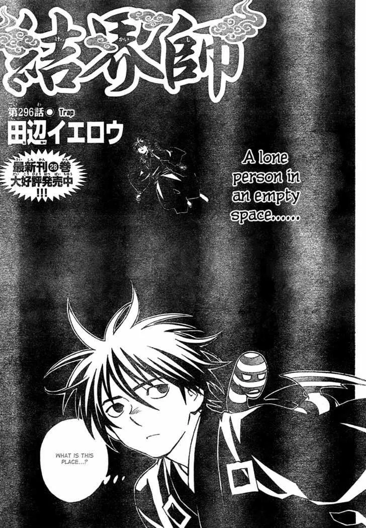 Kekkaishi - Page 3