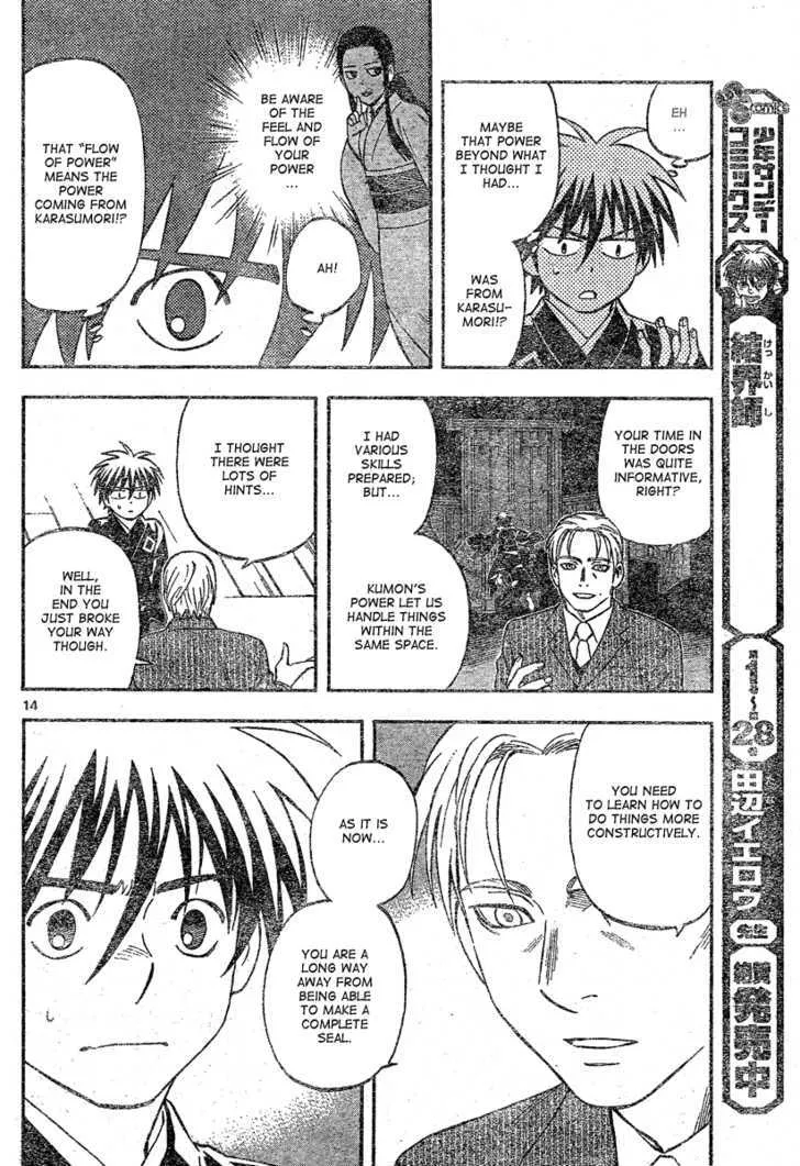 Kekkaishi - Page 14