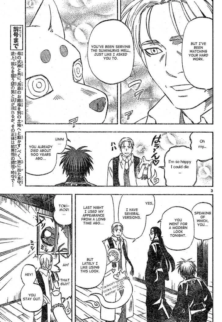 Kekkaishi - Page 3