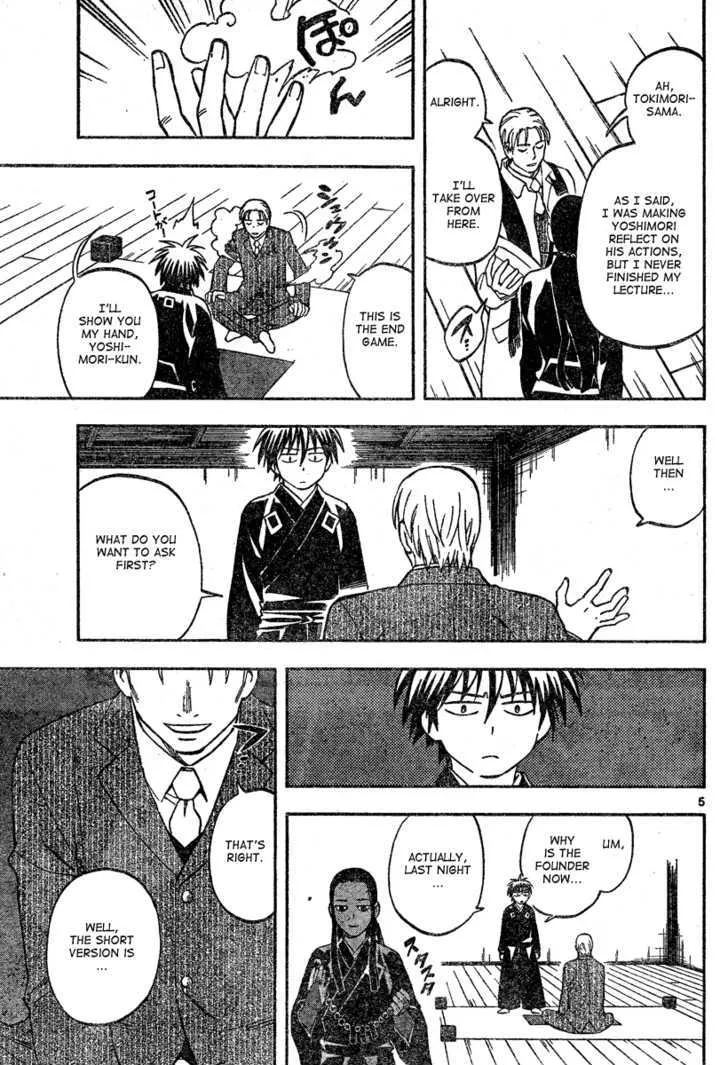 Kekkaishi - Page 5