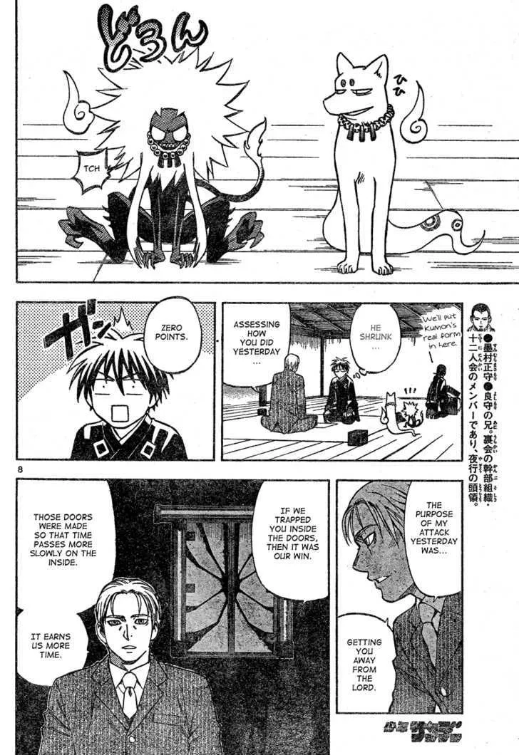 Kekkaishi - Page 8