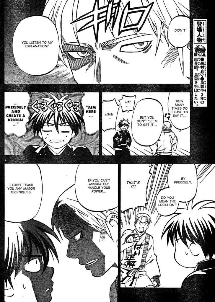 Kekkaishi - Page 4