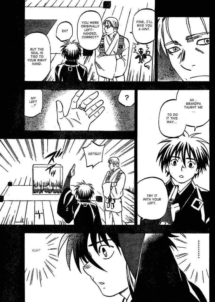 Kekkaishi - Page 7