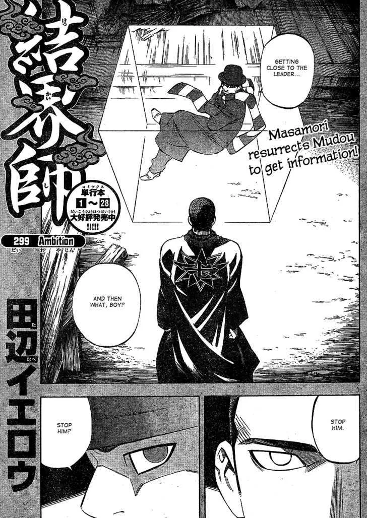 Kekkaishi - Page 1