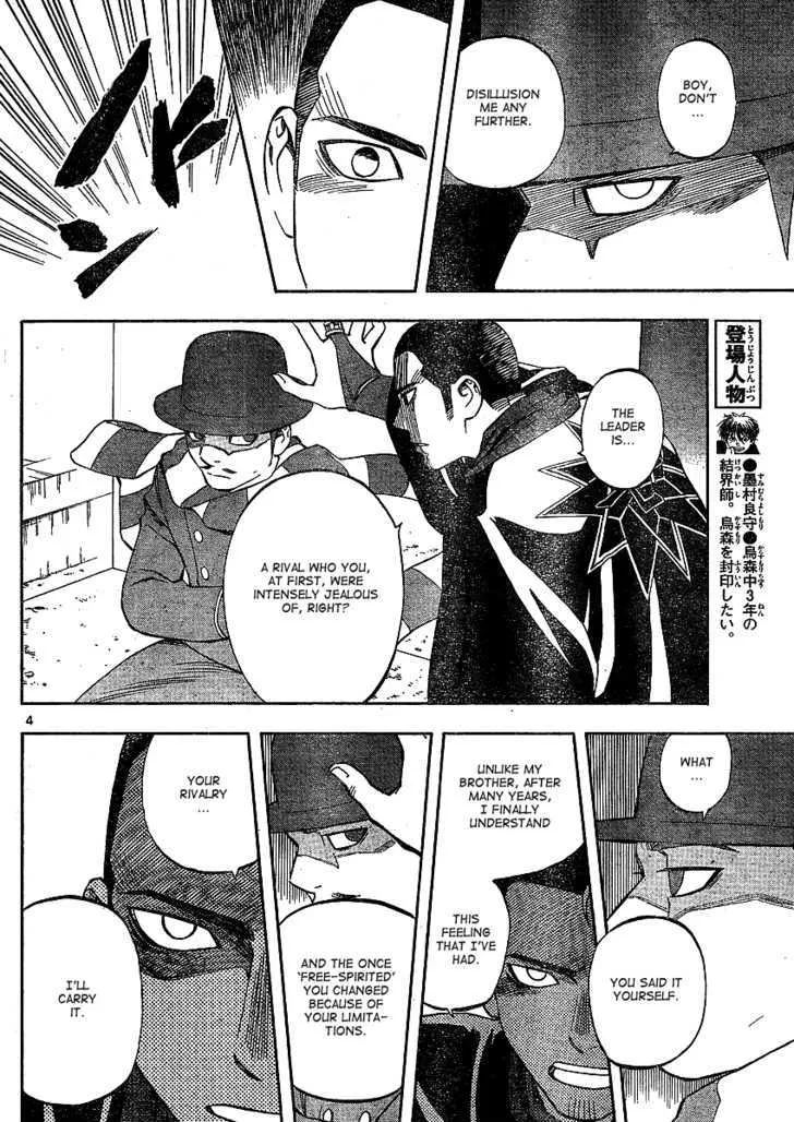 Kekkaishi - Page 4