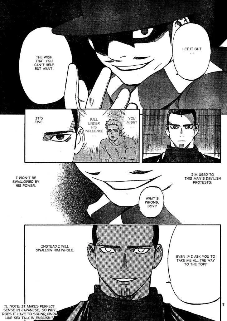 Kekkaishi - Page 7