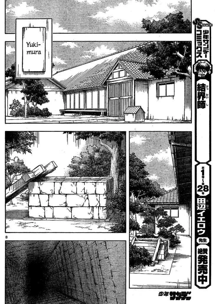 Kekkaishi - Page 8