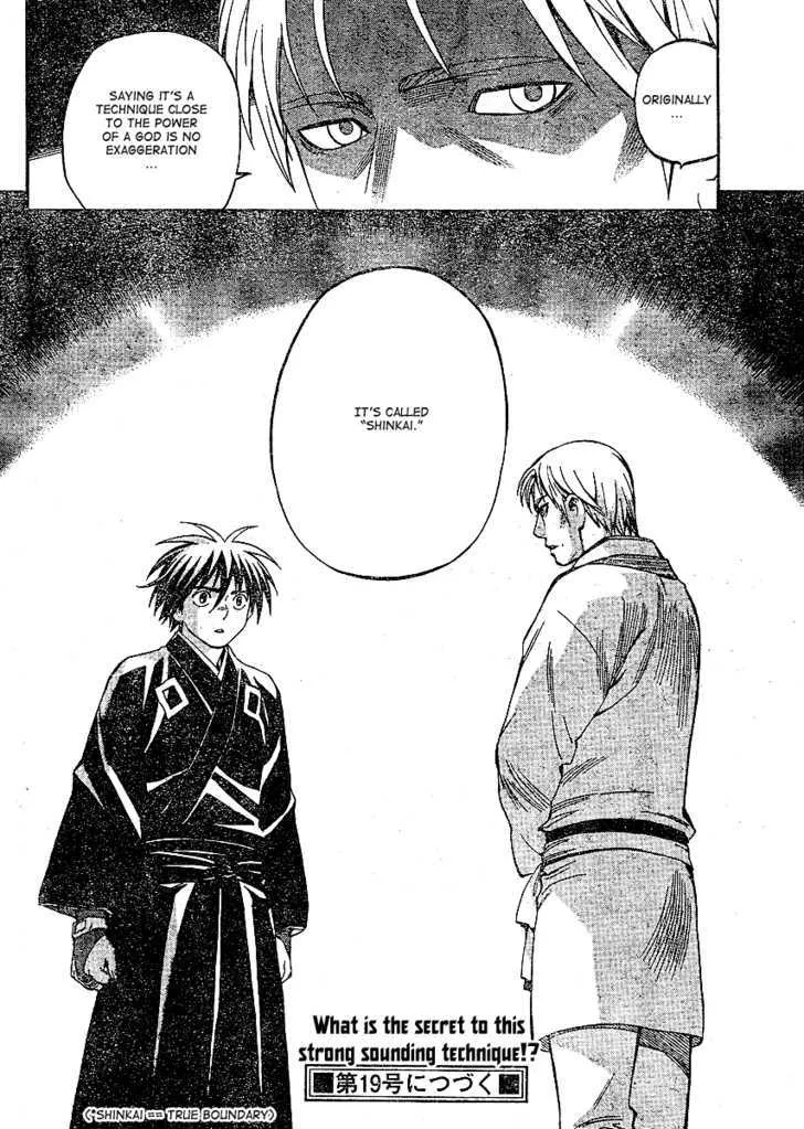 Kekkaishi - Page 17