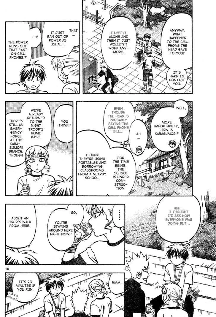 Kekkaishi - Page 10