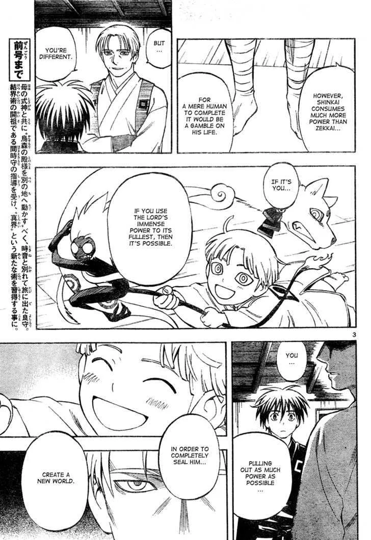 Kekkaishi - Page 3