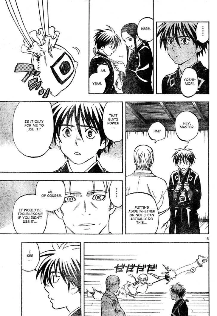 Kekkaishi - Page 5