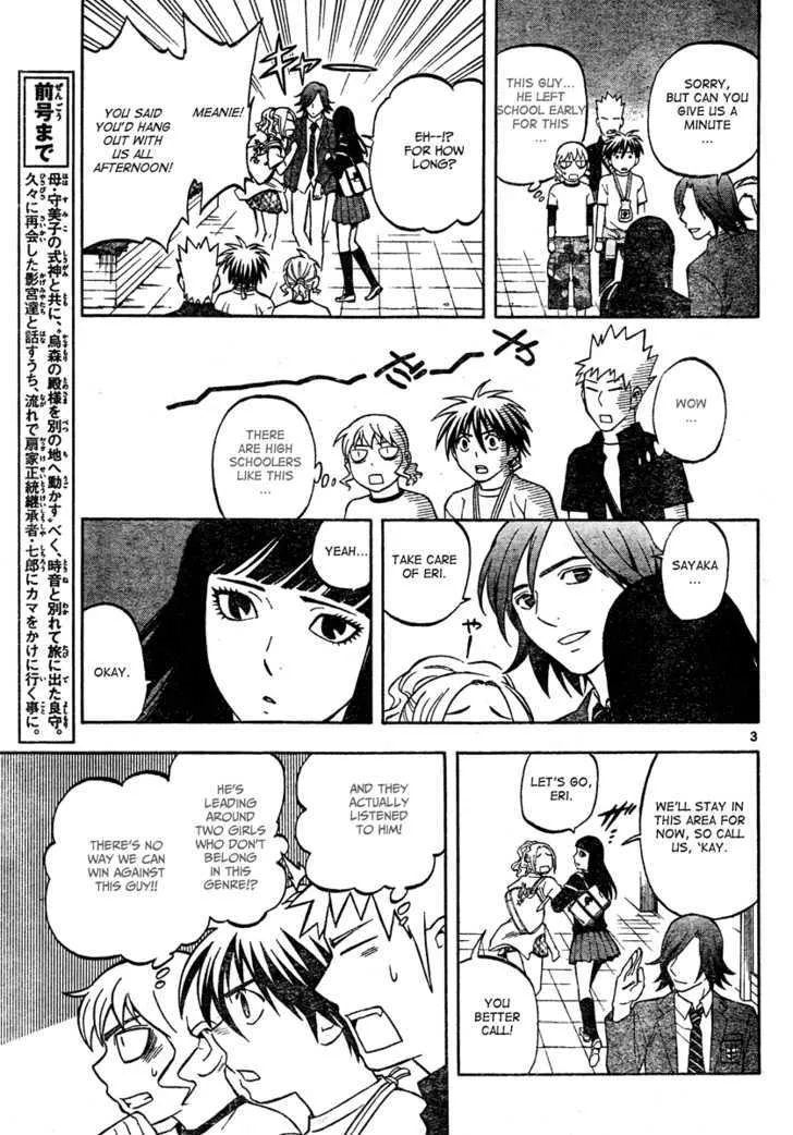 Kekkaishi - Page 3