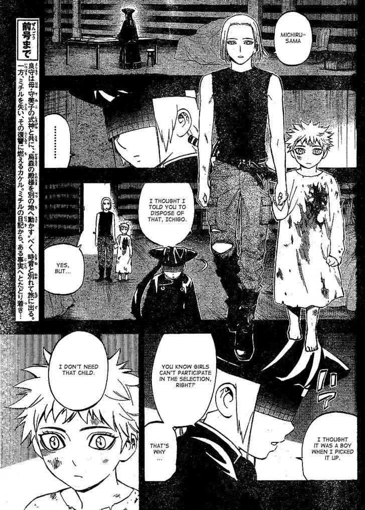 Kekkaishi - Page 3