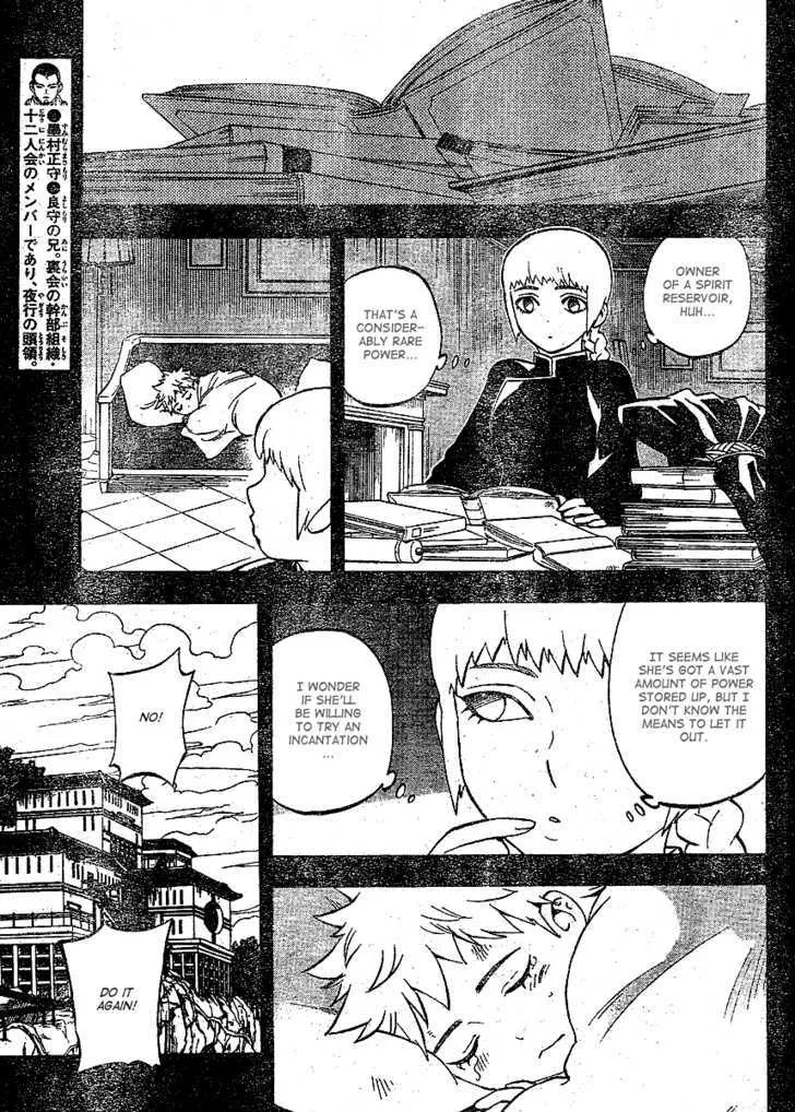 Kekkaishi - Page 5