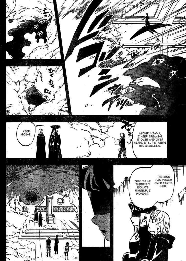 Kekkaishi - Page 8