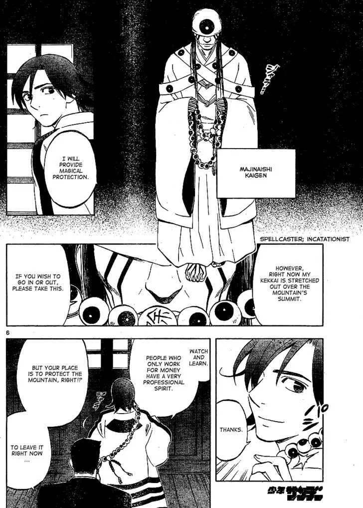 Kekkaishi - Page 6