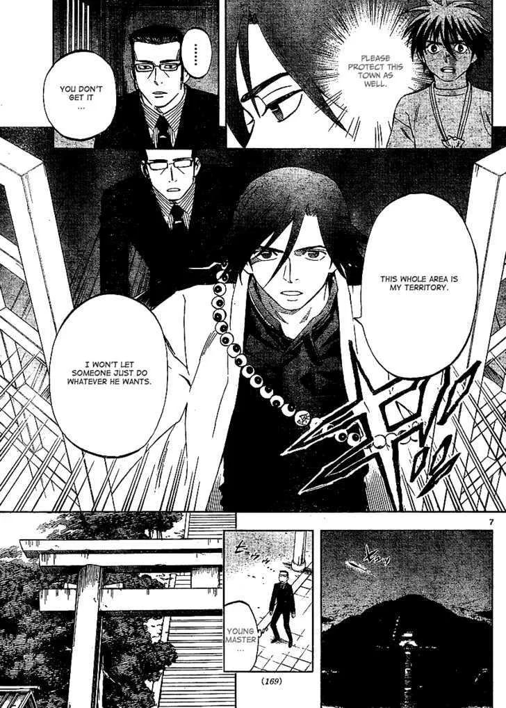 Kekkaishi - Page 7