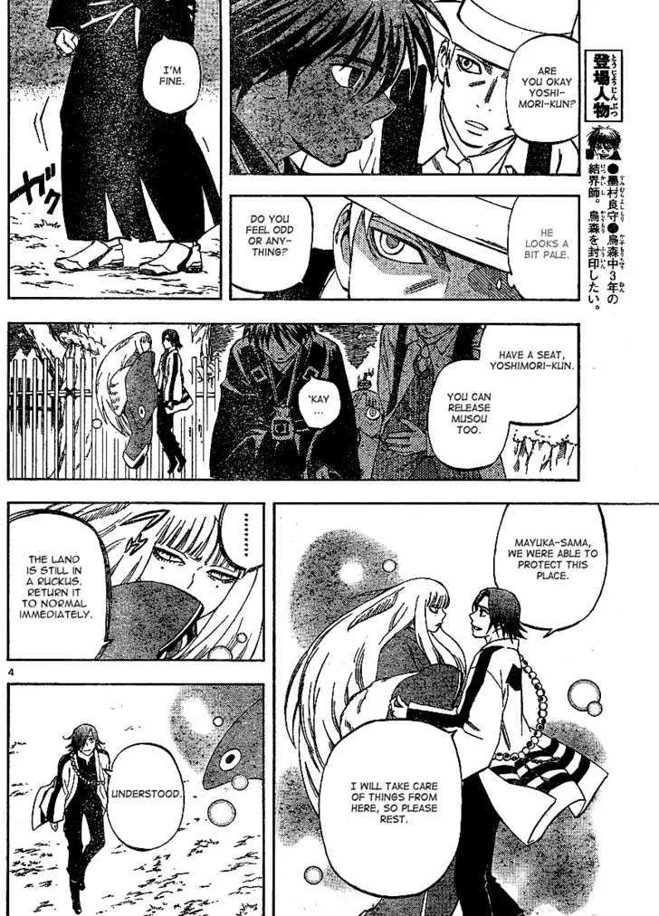 Kekkaishi - Page 3