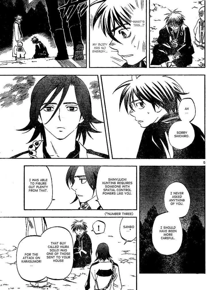 Kekkaishi - Page 4