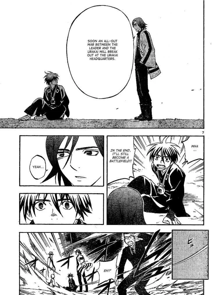 Kekkaishi - Page 6