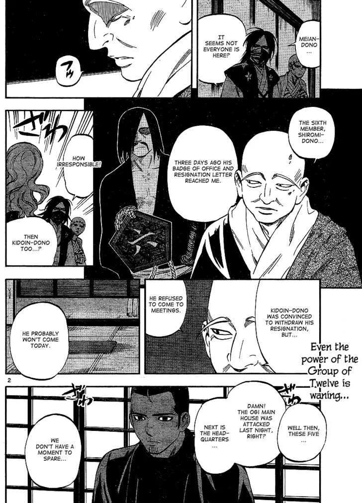 Kekkaishi - Page 1