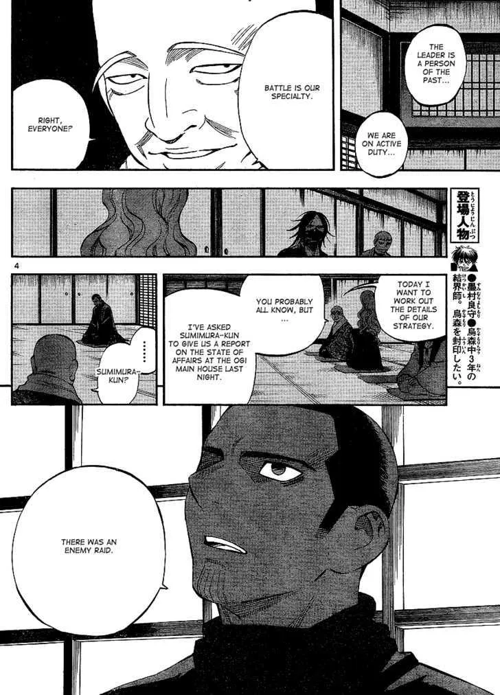 Kekkaishi - Page 3