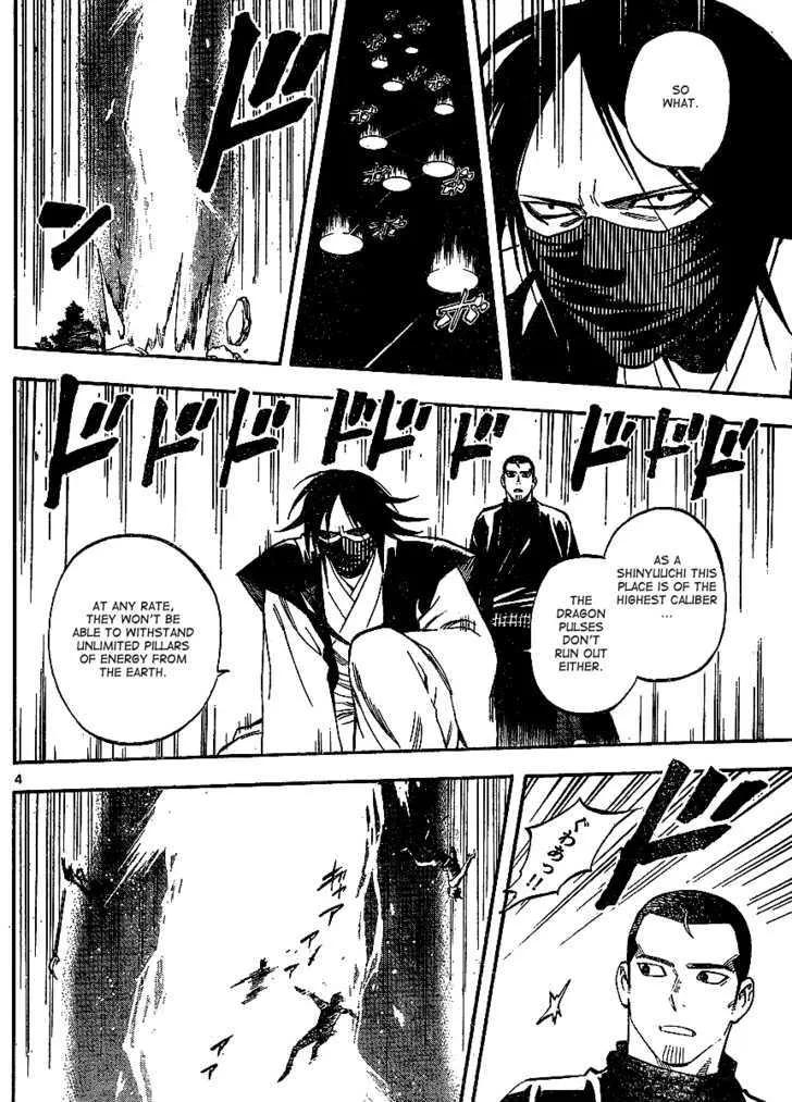 Kekkaishi - Page 4