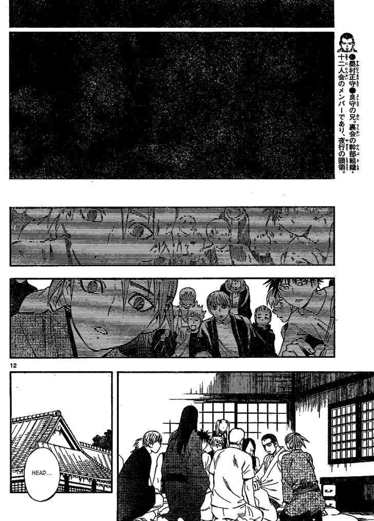 Kekkaishi - Page 12