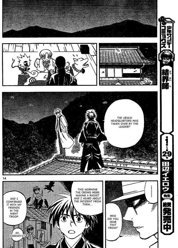 Kekkaishi - Page 14