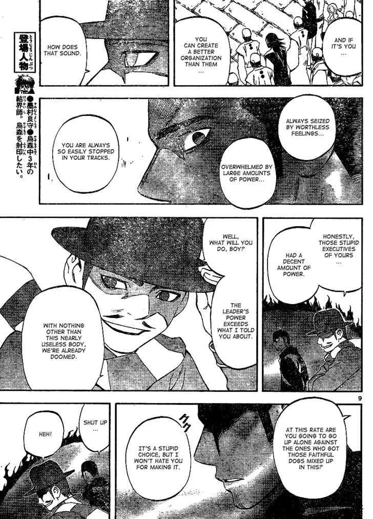 Kekkaishi - Page 9