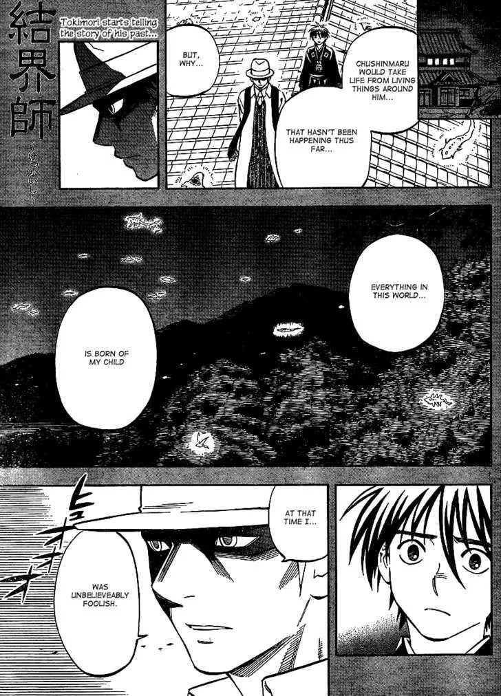 Kekkaishi - Page 1