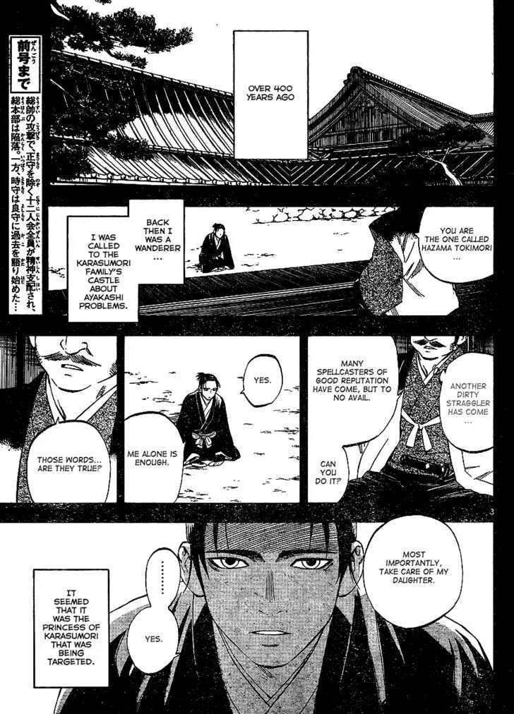 Kekkaishi - Page 3