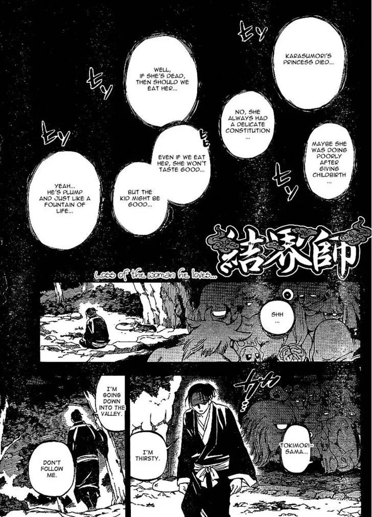 Kekkaishi - Page 1