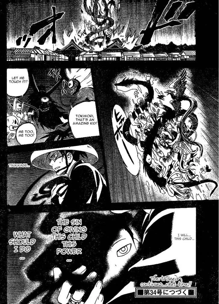 Kekkaishi - Page 18