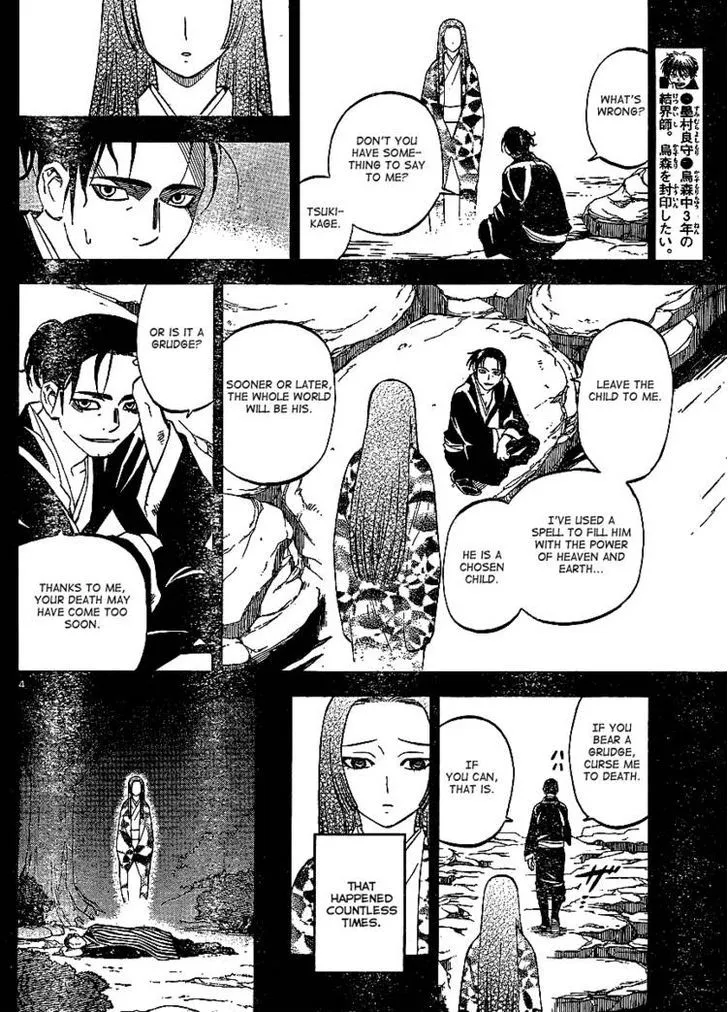 Kekkaishi - Page 4