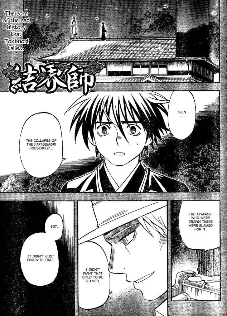 Kekkaishi - Page 1