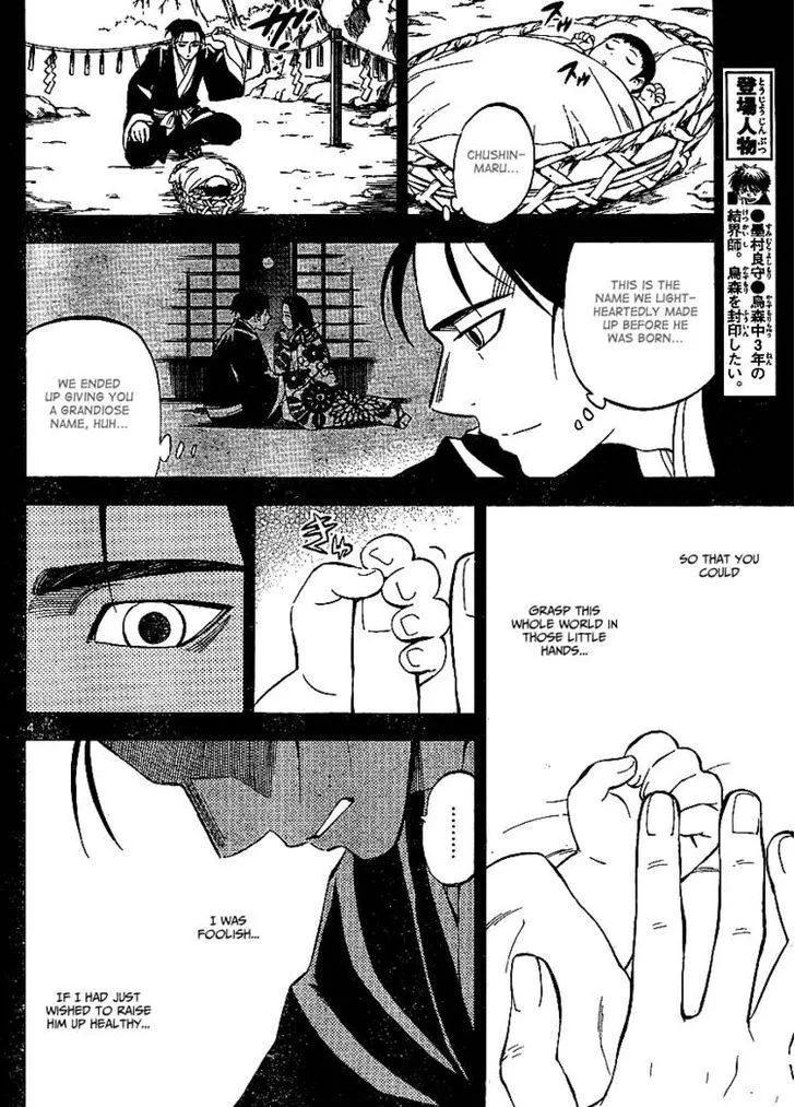 Kekkaishi - Page 4